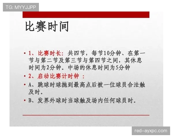 全面解析篮球比赛中进攻时间规则的具体定义与判罚标准